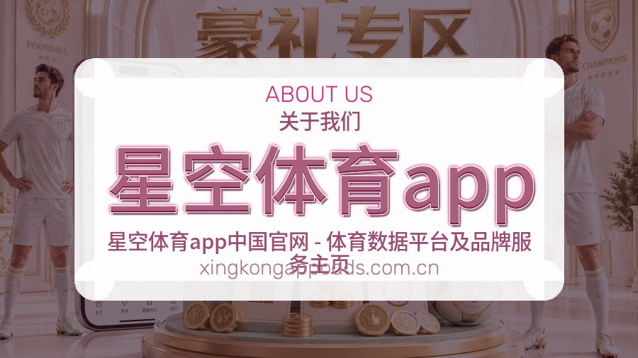 星空体育app体育平台支持服务